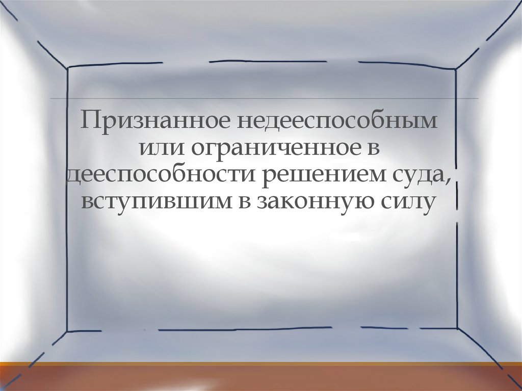 Ограничены или ограниченны