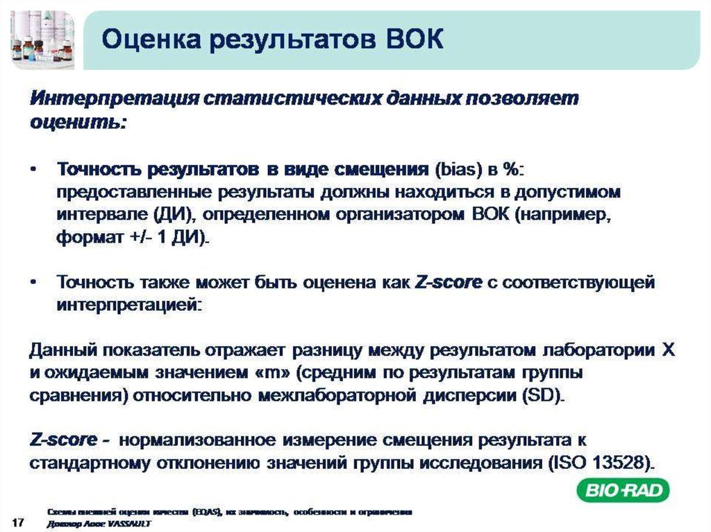 Оценка качества планов