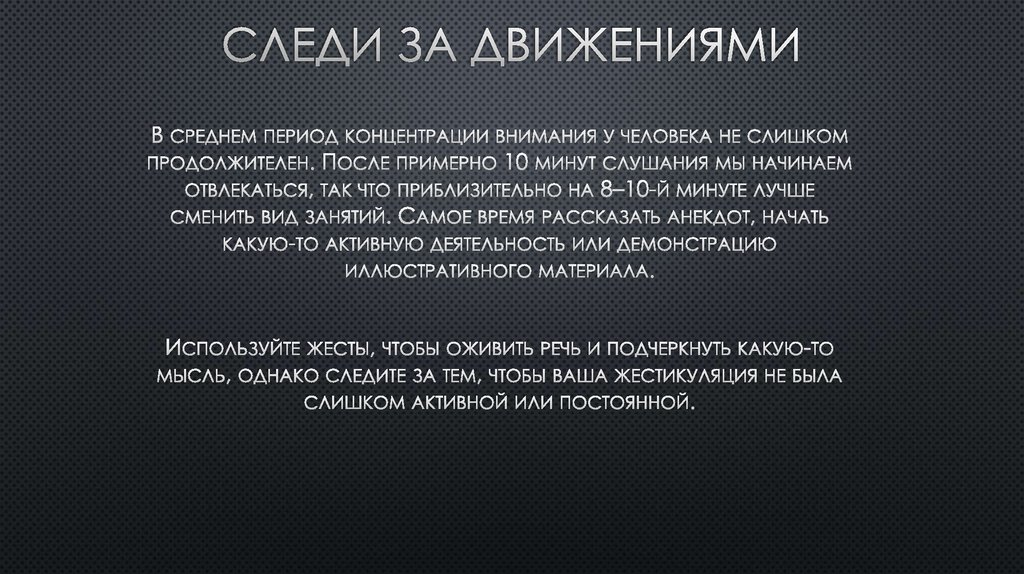 Исследовательский проект страх перед публичным выступлением