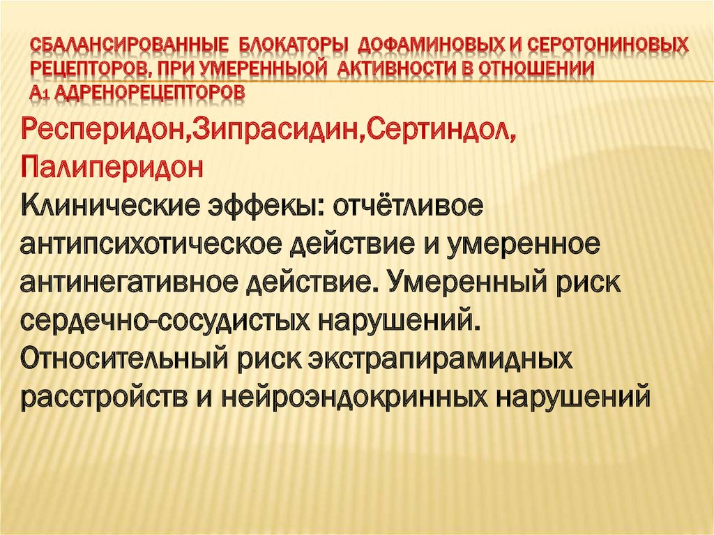 Центральные противорвотные