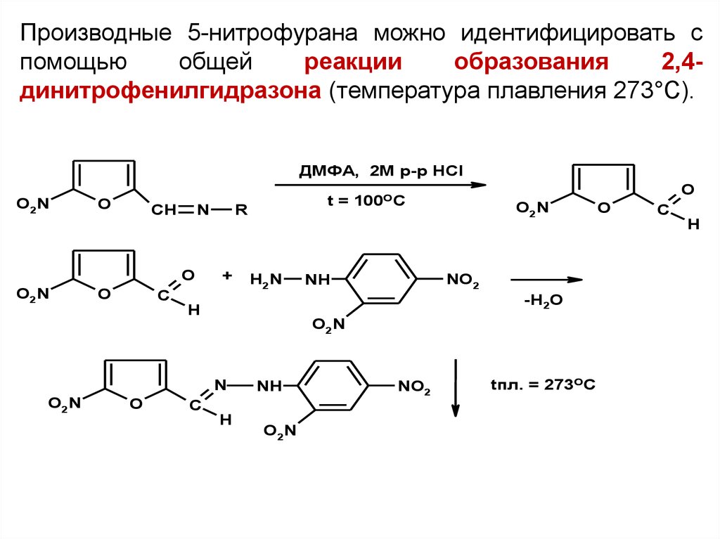 Пятерка реакции. Образование 2.4 динитрофенилгидразона формальдегида. Синтез 2,4-динитрофенилгидразона ацетона. Общая схема получения препаратов производных 5-нитрофурана. 2 4 Динитрофенилгидразин и формальдегид механизм реакции.