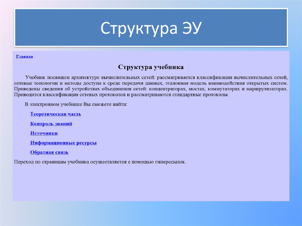 Выбор учебников осуществляется. Выбор учебника. Законодательство устанавливает для педагогических работников ответ. Права педагогических работников закон об образовании. Законодательство устанавливает для педагогических работников ответ.