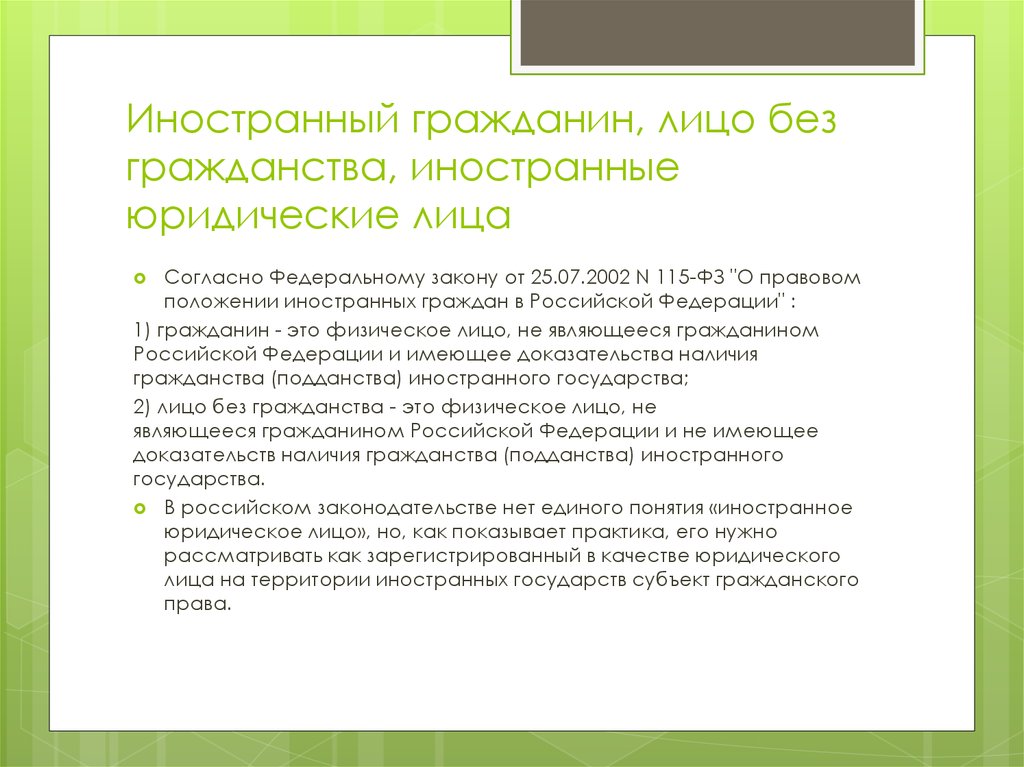 Доказательства наличия гражданства иностранного государства