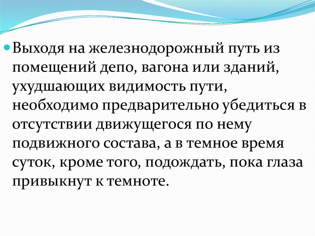 Необходимо предварительно. Преследование вдоль пути необходимо.