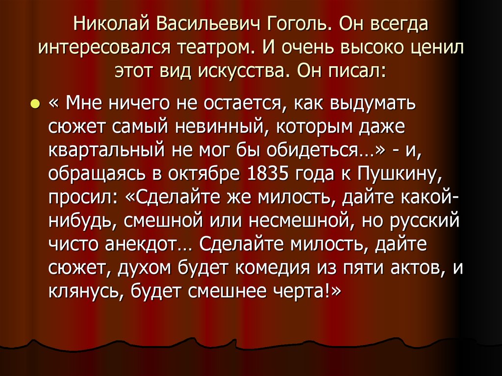 Презентация биография гоголя 9 класс по литературе