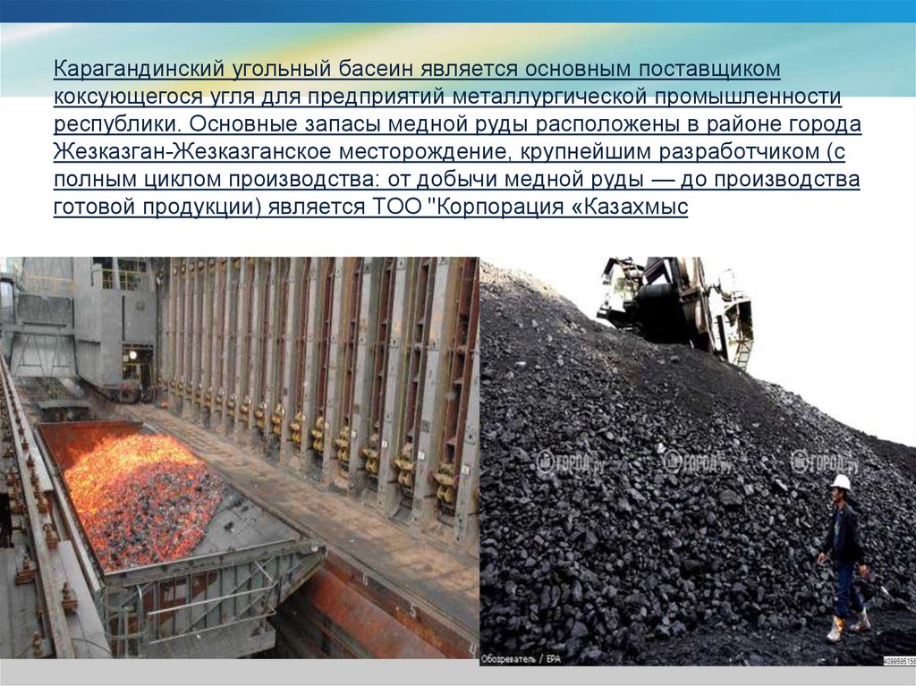 Суть угольной промышленности. Центр угольной промышленности в Казахстане. Угольная промышленность. Месторождения угля в Казахстане. Угольная промышленность России.