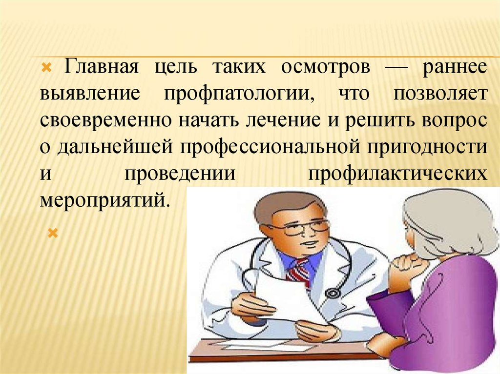 Профессиональное заболевание людей работа которых ведется в основном на компьютере