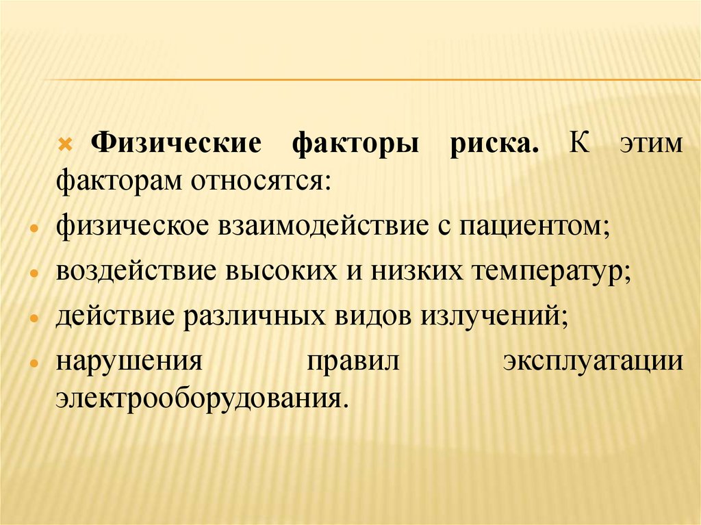 Профессиональные заболевания презентация