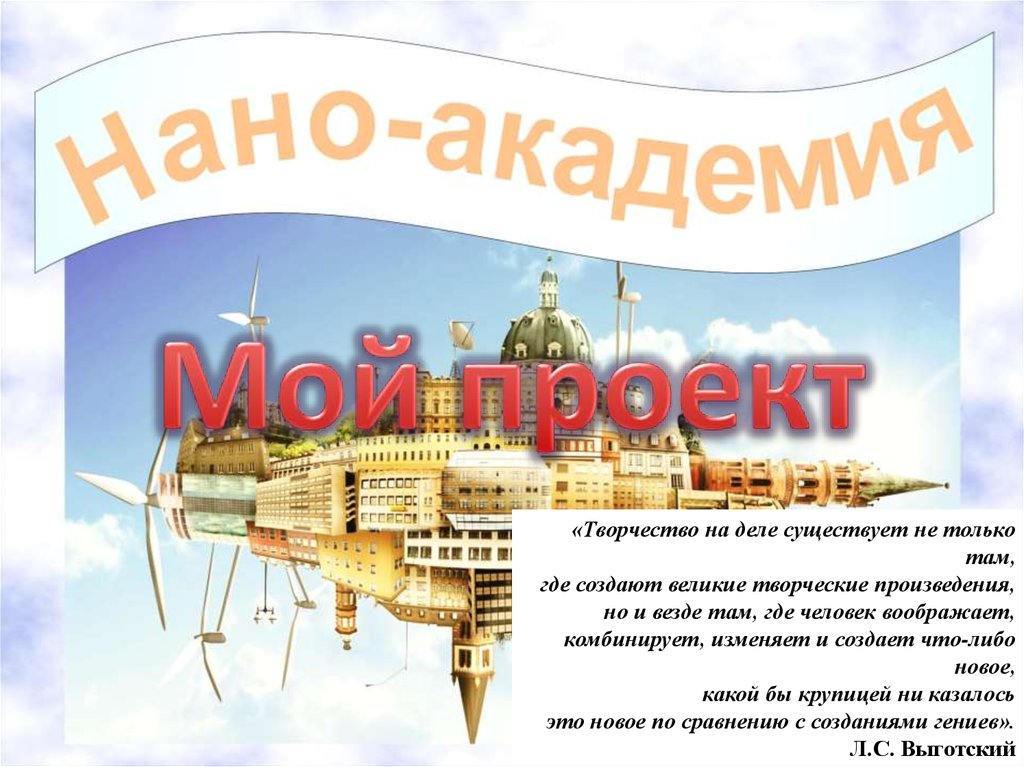 Лайн проект москва