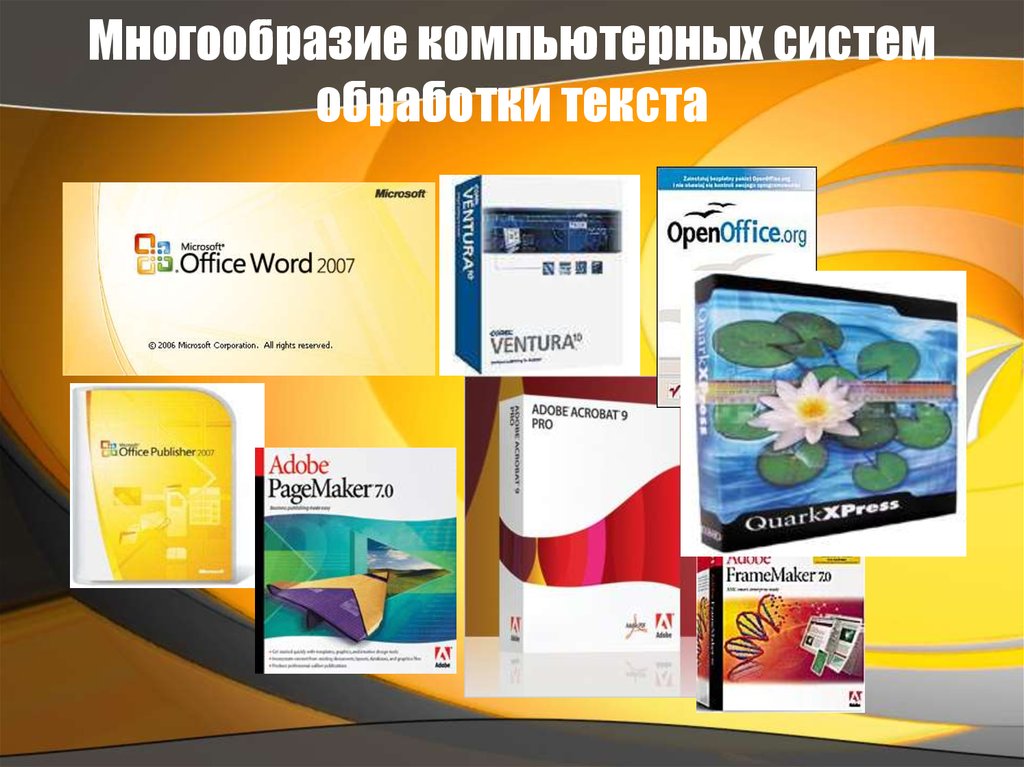 Для создания и обработки электронных документов используются компьютерные программы отметь