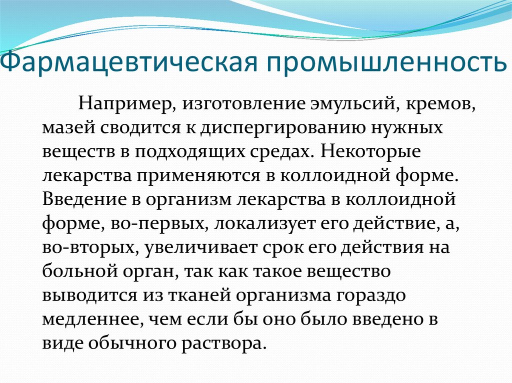 Фармацевтическая промышленность россии презентация