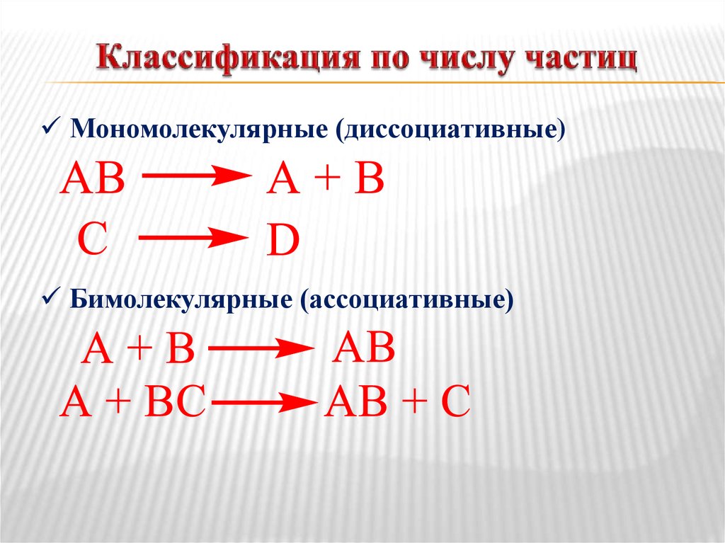 Число частиц физика