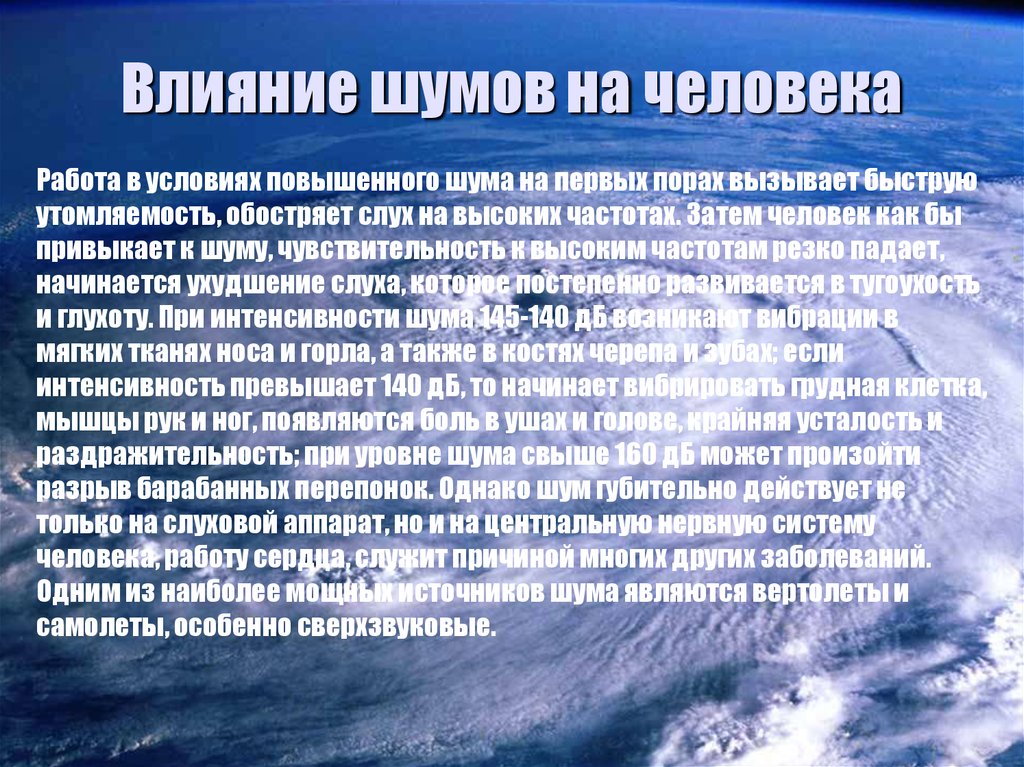 Влияние загрязнения атмосферного воздуха на здоровье человека презентация