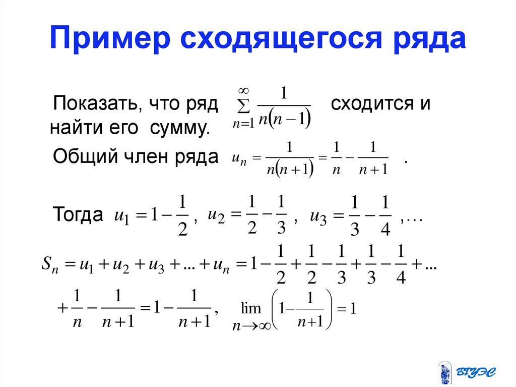 Сходящиеся ряды. Сходящиеся ряды примеры. Сходящийся ряд. Примеры сходящихся и расходящихся рядов. Найти сумму ряда онлайн.