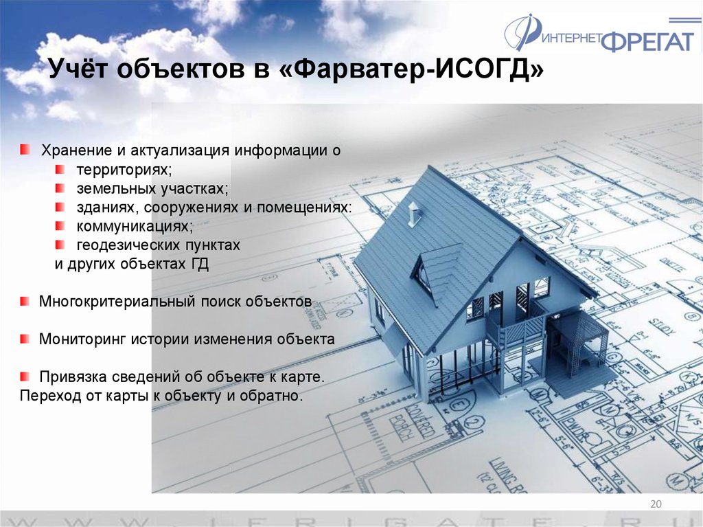 Исогд московской области официальный сайт как зарегистрировать проект