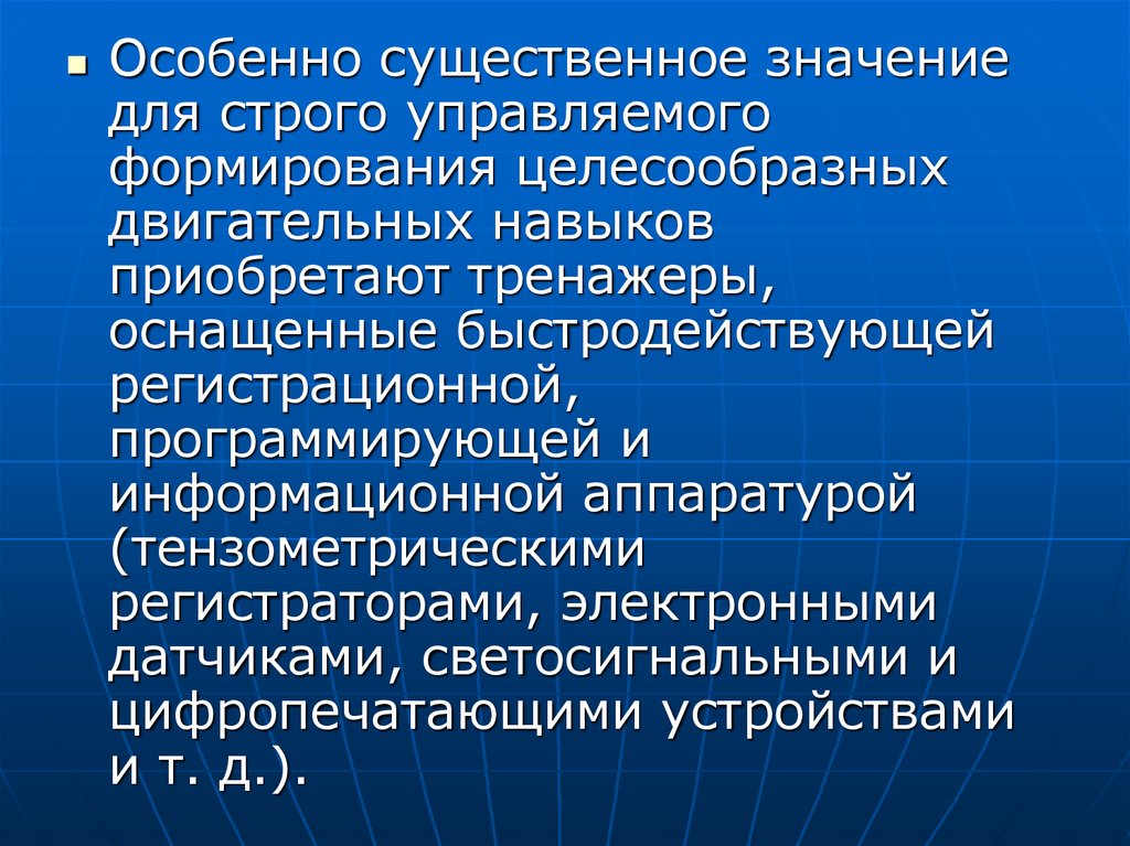 Какой метод более целесообразен для развития собственно-силовых.