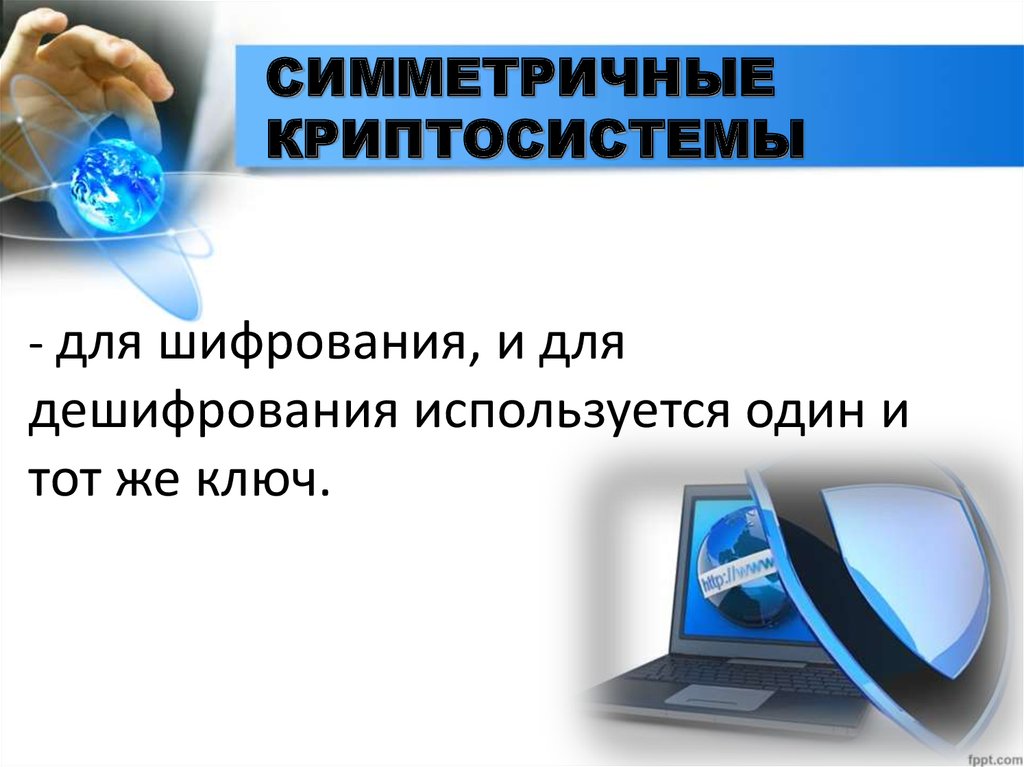 Как зашифровать презентацию в powerpoint