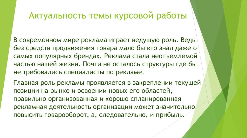 Курсовая работа: Сберегательный банк Российской Федерации