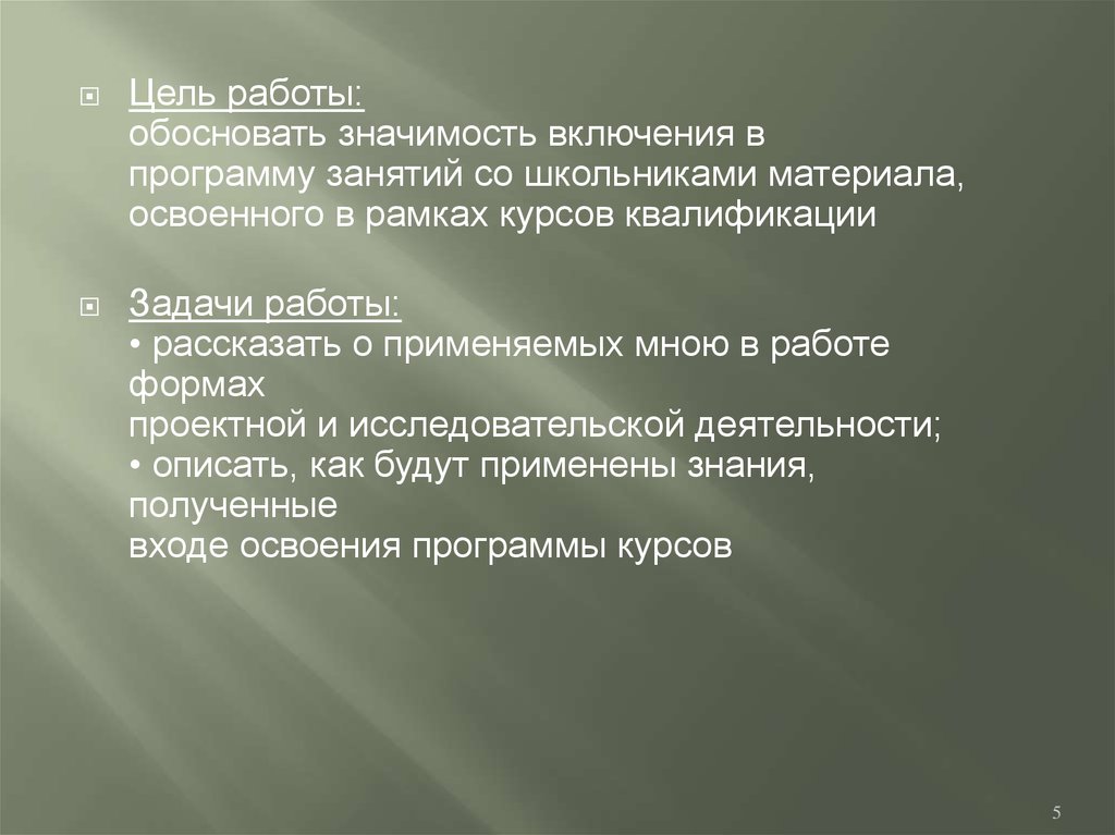 Обосновать важность темы шитья. Обоснуйте значимость трудовой деятельности для благополучия