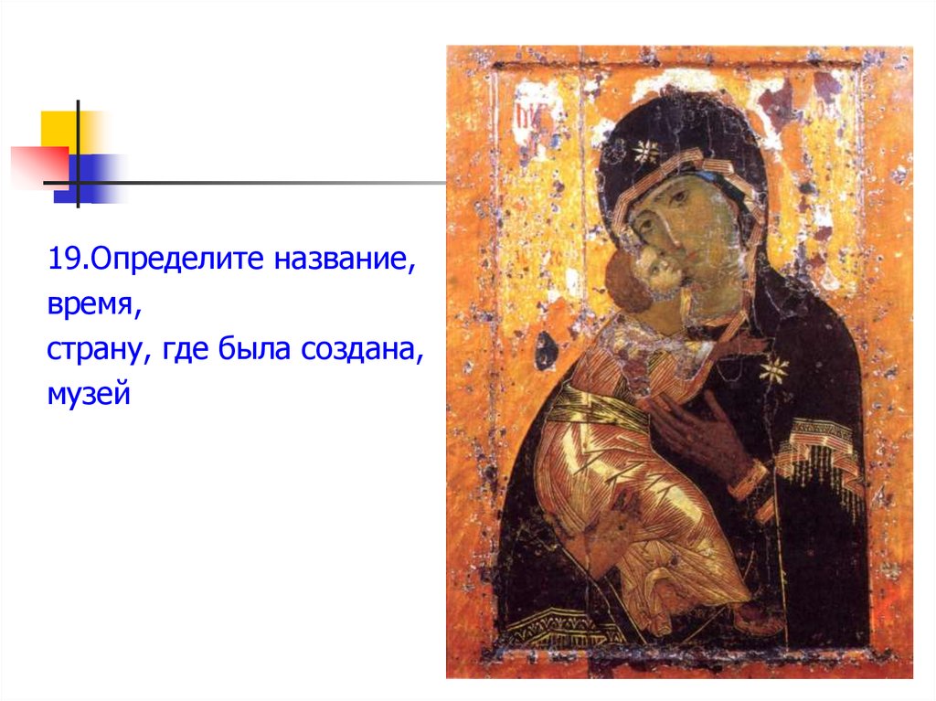 Определите название. Где может быть. Озеро виктория координаты широта и долгота. Определите название работы. Определите название работы.