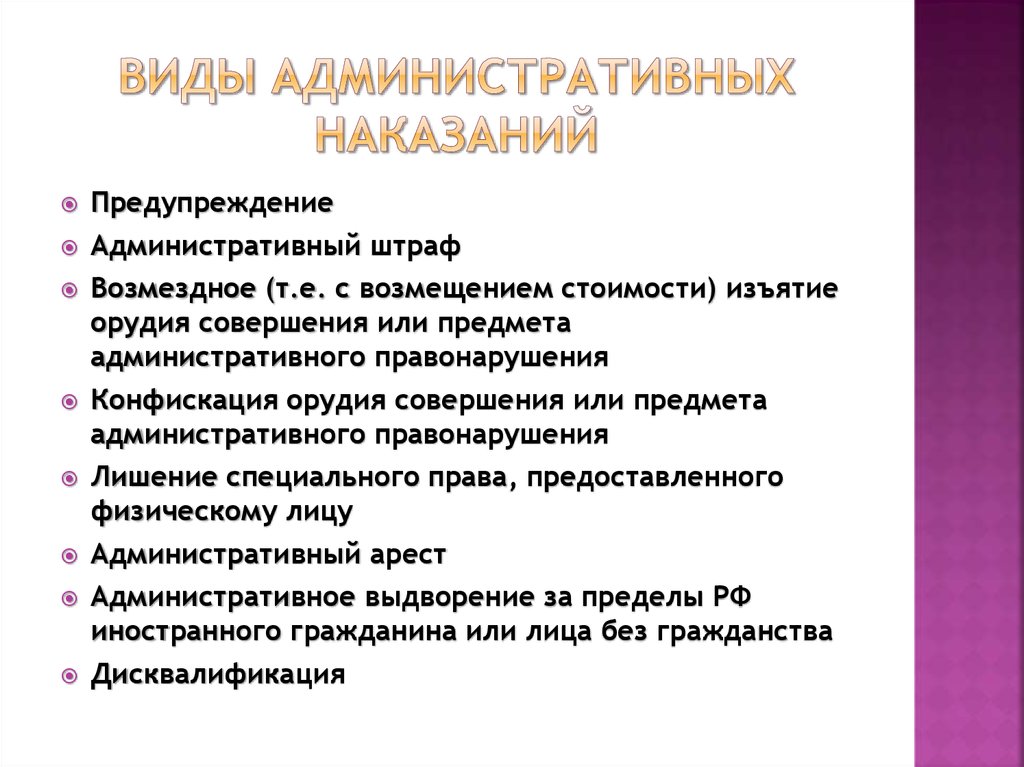 Виды административных производств