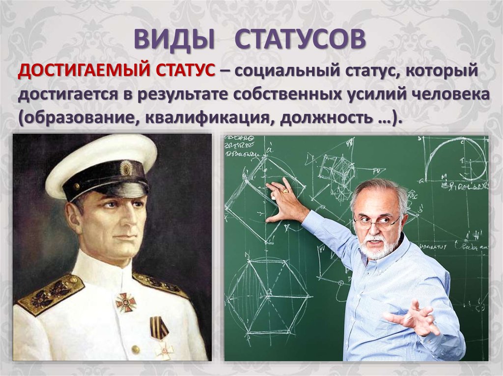 Статусы и торусы разница фото