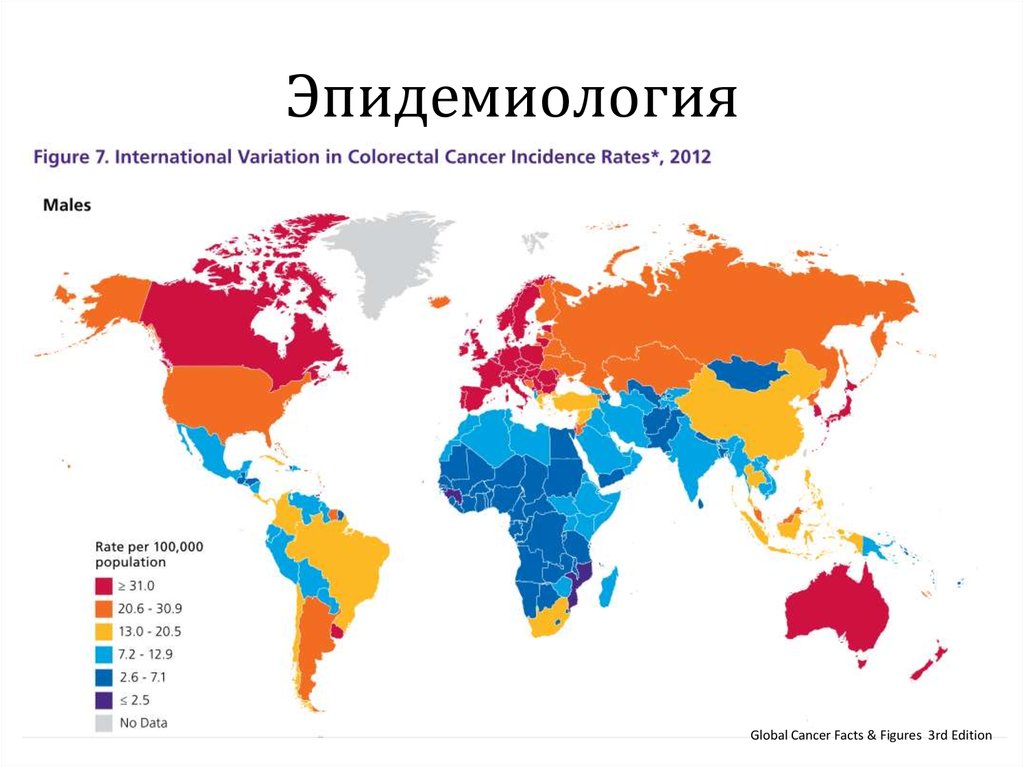 Эпидемиология это. Эпидемиология. Эпидемиология статистика. Эпидемиология карта. Эпидемиологическая карта мира.