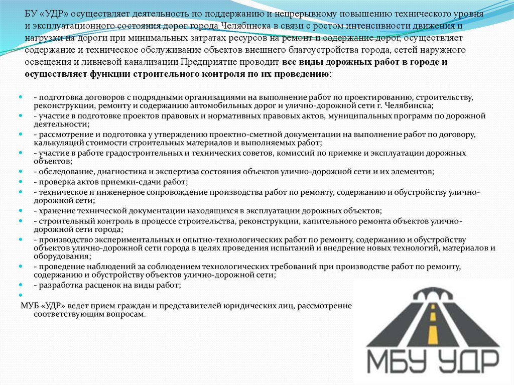 Оценка технического состояния автомобильных дорог местного значения образец