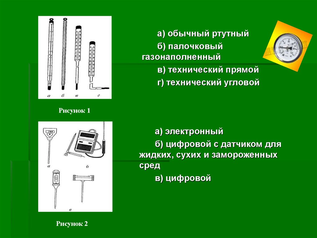 Особенности использования приборов для измерения давления и разности ...