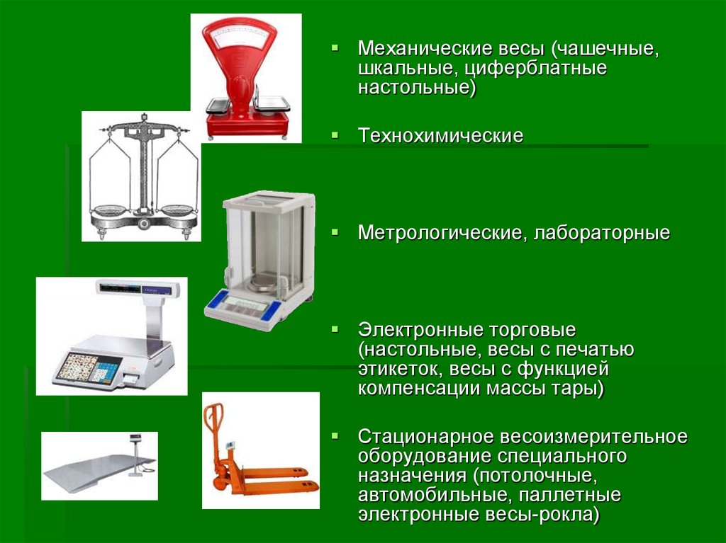 Презентация оборудования