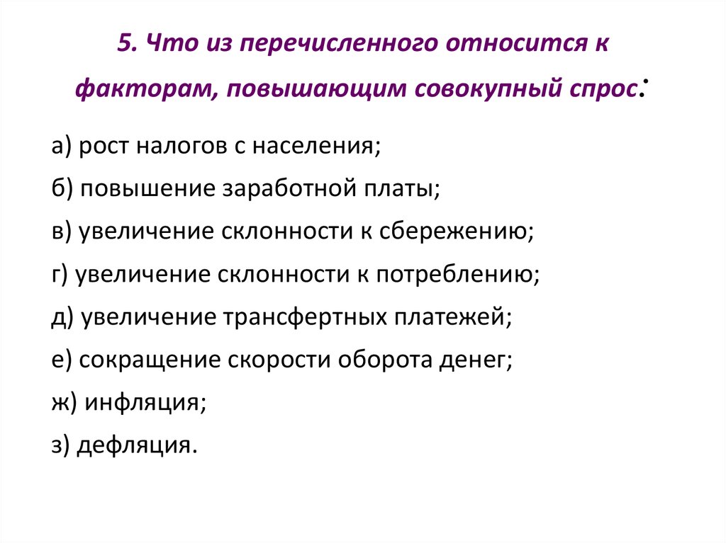 Что из перечисленного не относится к основным