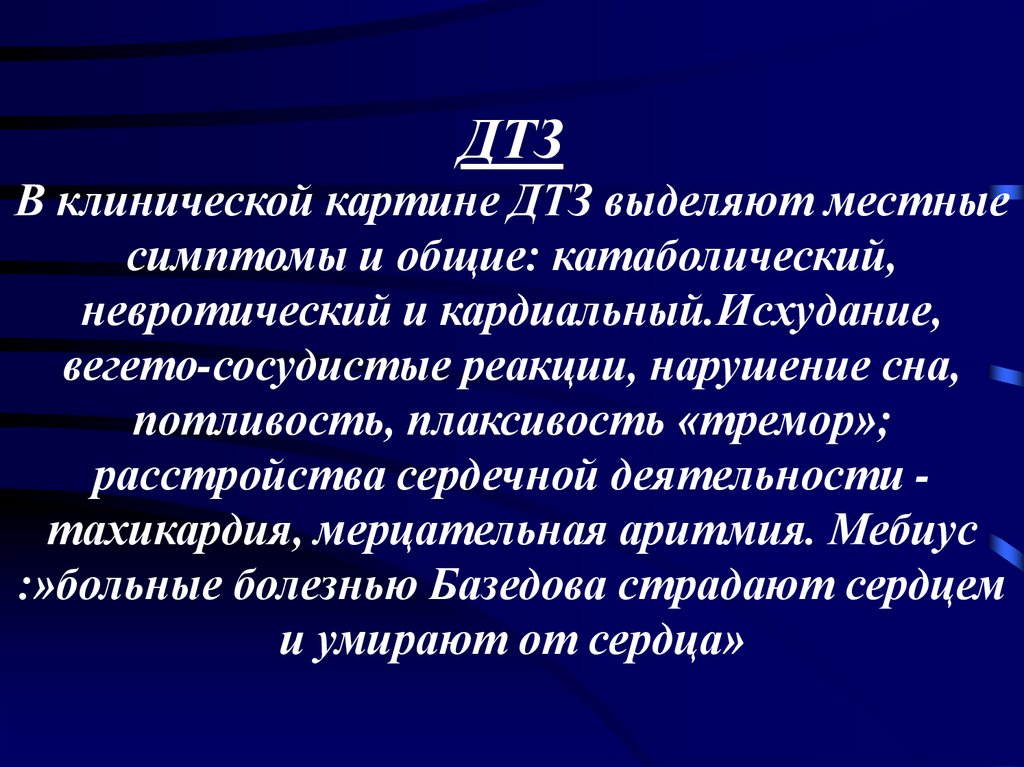 Тиреоглобулину детей