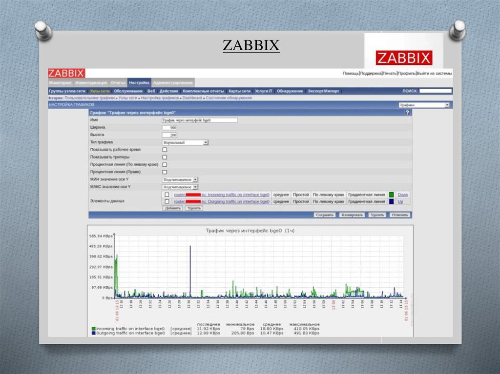 Zabbix выгрузка данных в excel