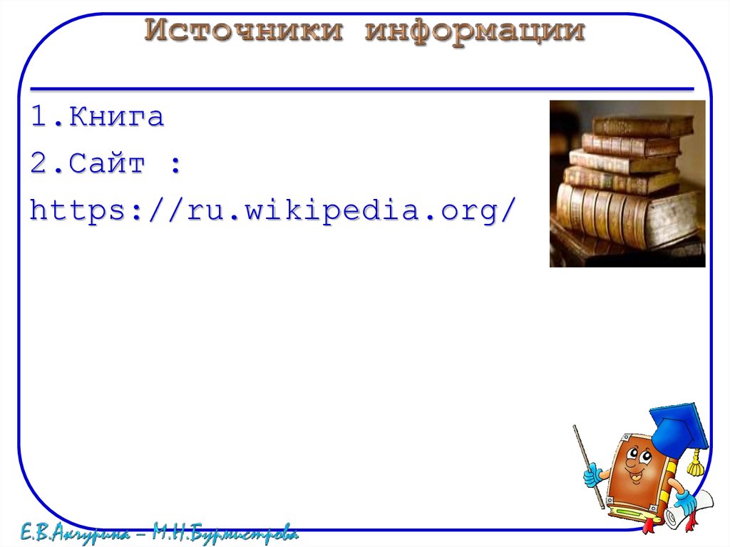 Самое первое слово в мире. Шанский в мире слов.