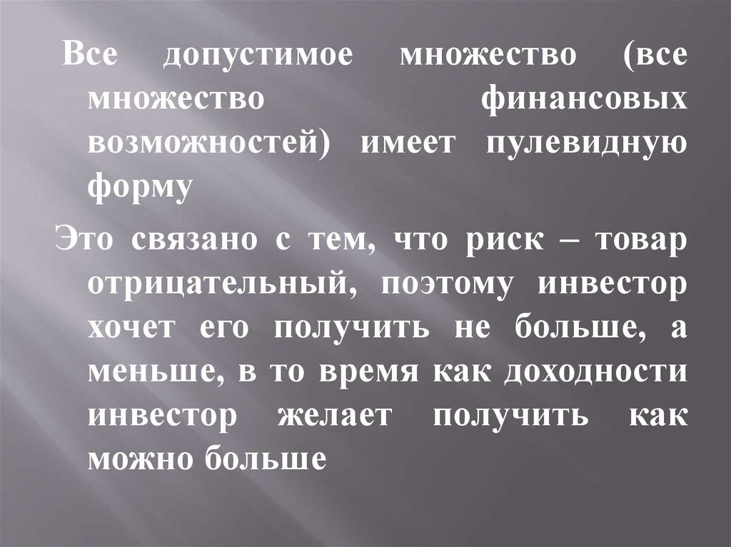 Диапазон это множество допустимых. Допустимое множество.