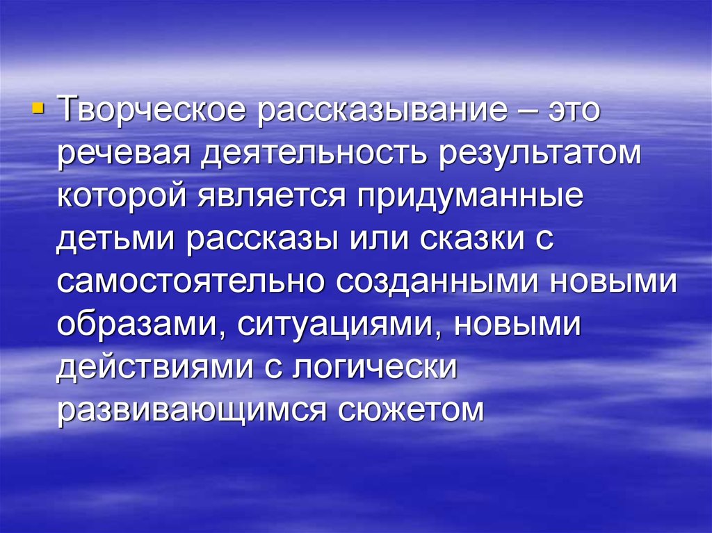 Над содержит. Принцип непрерывности образования. Непрерывность деятельности означает что. Гамма излучение биологическое воздействие. Мировые задачи.