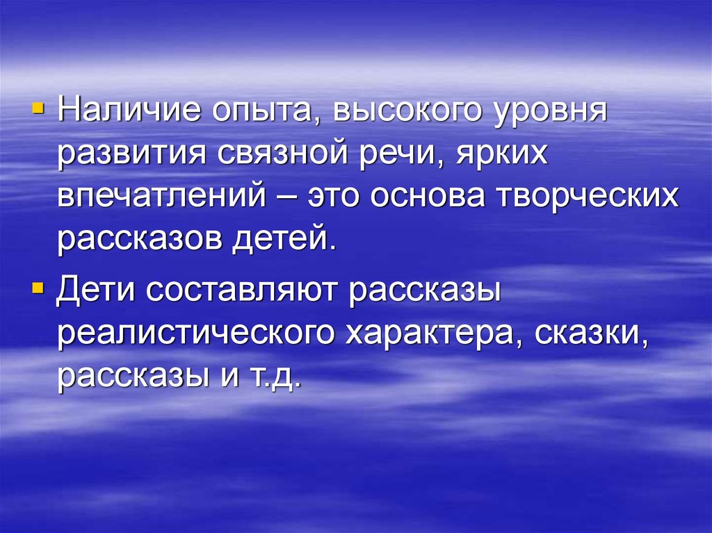 Высокий опыт. Творческий рассказ. Сказка про соль. Справедливый мир. Реалистичный рассказ.