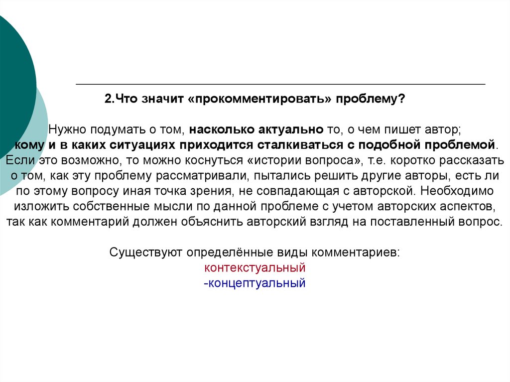 Проблема должного. Что значит быть гражданином сочинение. Гражданин это сочинение. Что значит прокомментировать проблему. Сочинение на тему что значит быть гражданином.