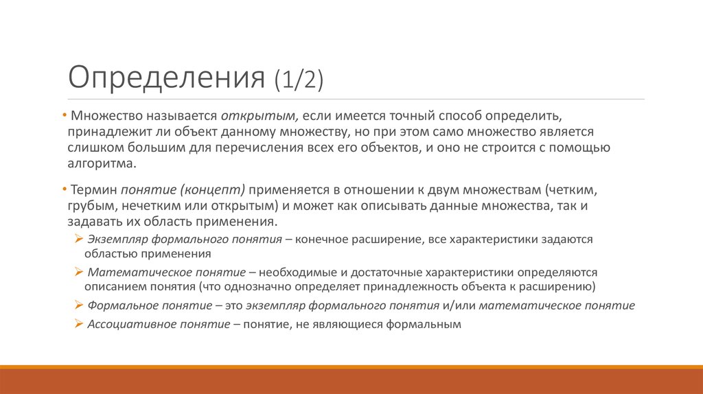 Раскрыть называться. Формальное понимание долга. Формальное понимание долга это в обществознании. Определение что такое Формальное понимание долга. Что такое формалтное понимание долго.