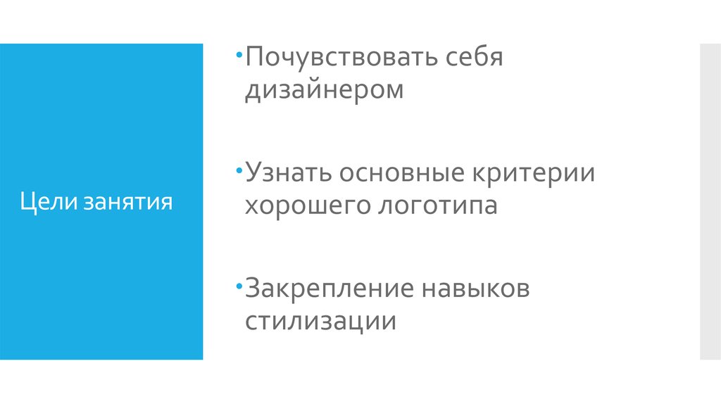 Критерии хорошей. Критерии хорошего логотипа. Цель дизайнера. Признаки хорошего логотипа. Законы хорошего логотипа.