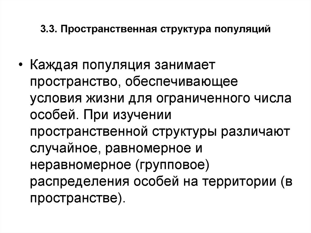 Что такое генетическая структура популяции