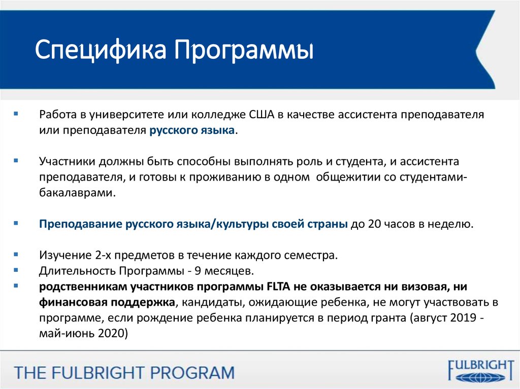 Fulbright гранты на обучение в сша