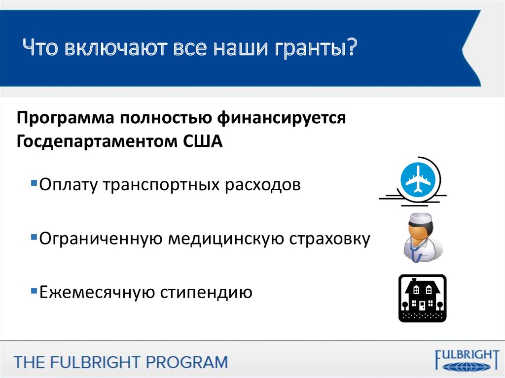 Программы гранты и конкурсы по формированию ресурсов для решения вопросов местного значения