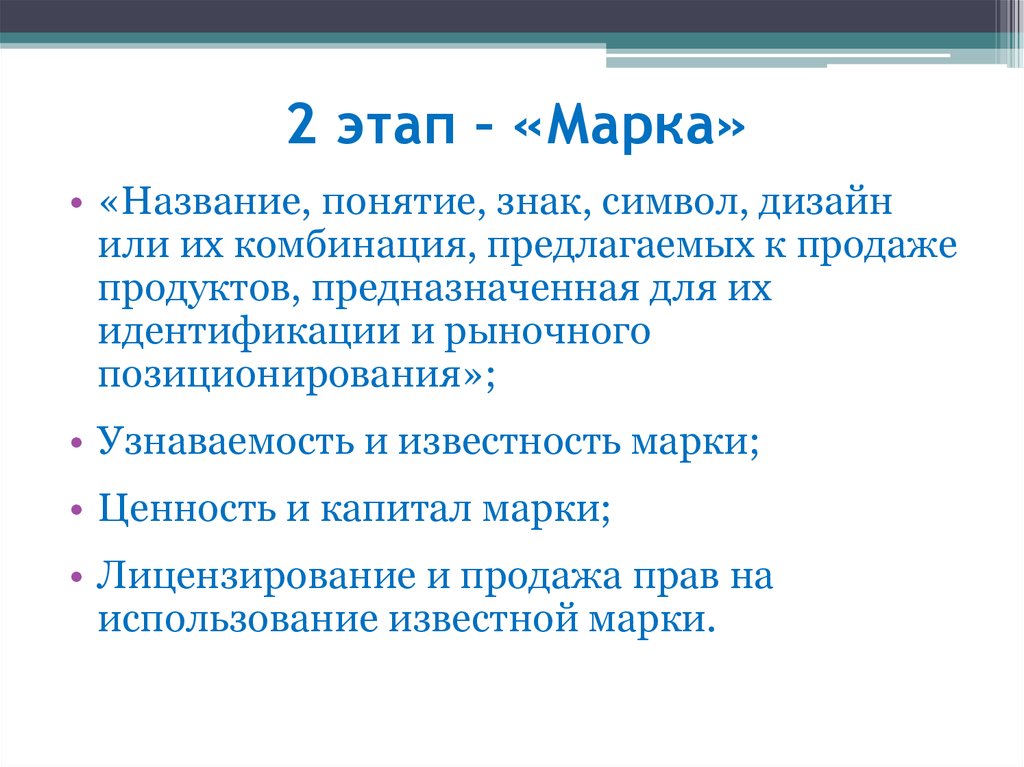 Название понятия. Концепция Заголовок. Термин Заголовок. Фаза бренд. Изменения имени понятие.