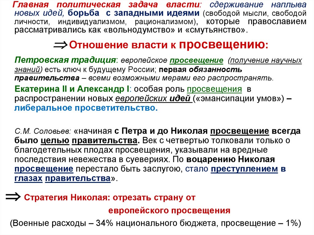 Задачи власти. Основные политические задачи. Основные задачи власти. Основная задача политологии это. Главное внутриполитическая задача России начала 90 годов.