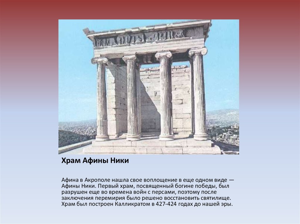 Экскурсия по афинам история 5