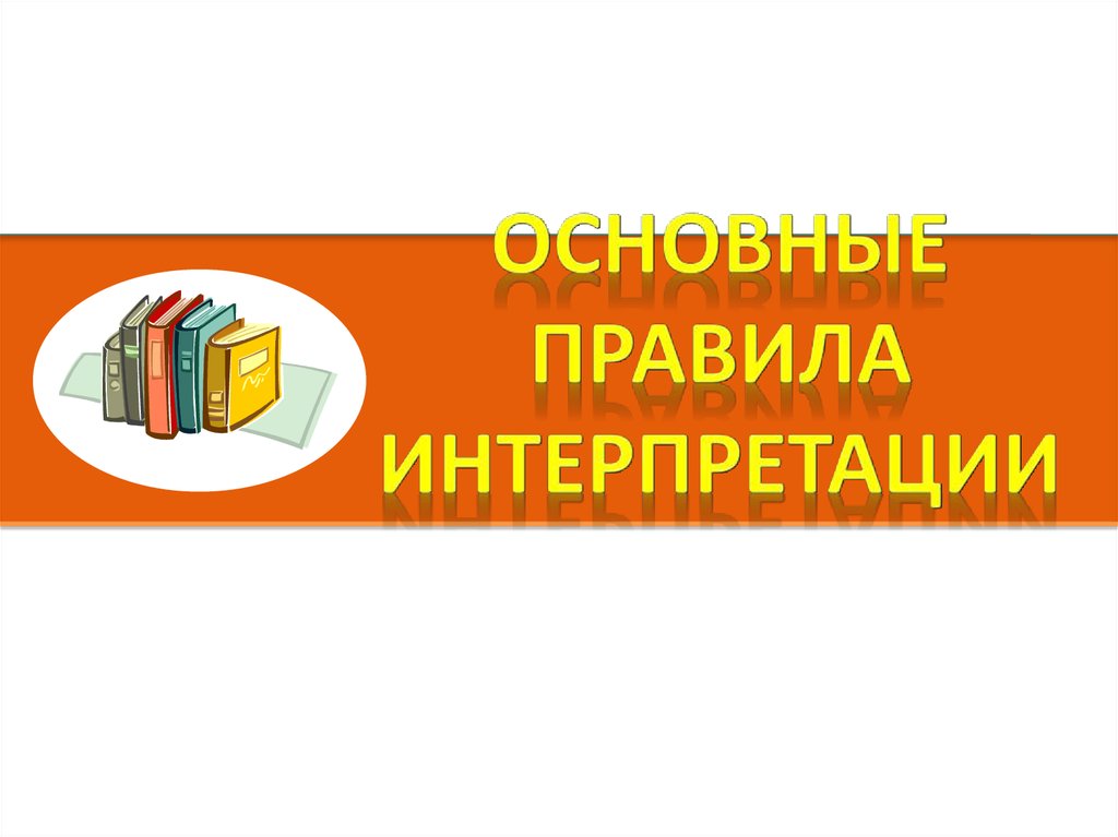 Конкретная продукция