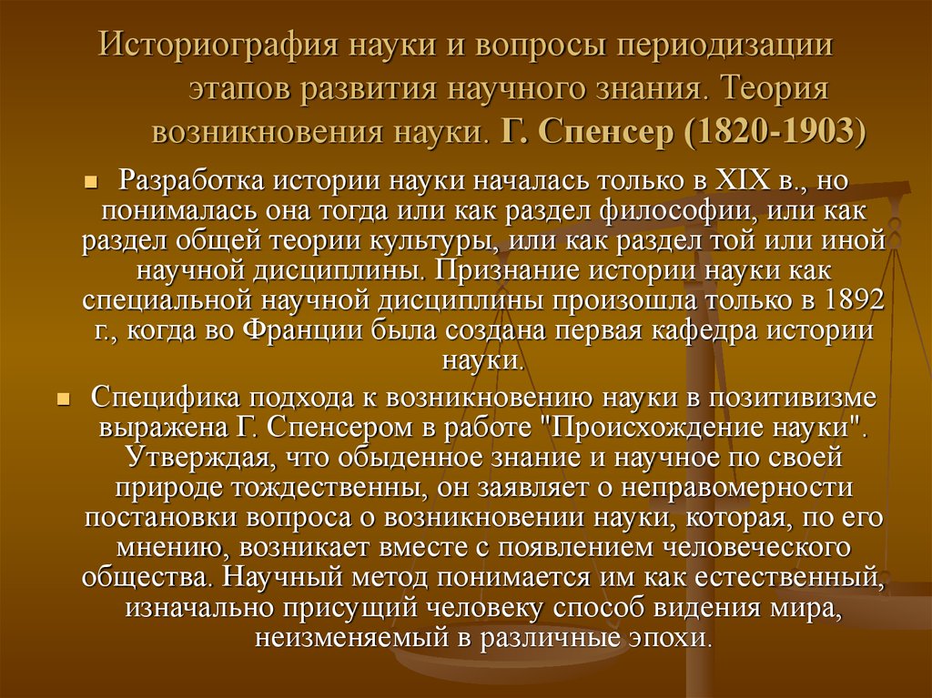 Историография статей