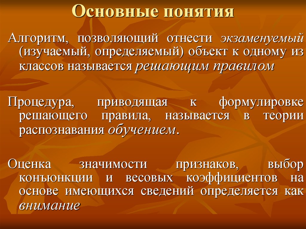 Экономику лучше всего определить как изучение. Основные понятия алгоритмизации. Определите изучает.