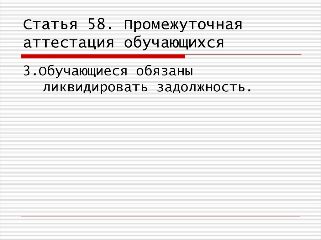 Аттестация 68. Титульный лист промежуточной аттестации учащихся.